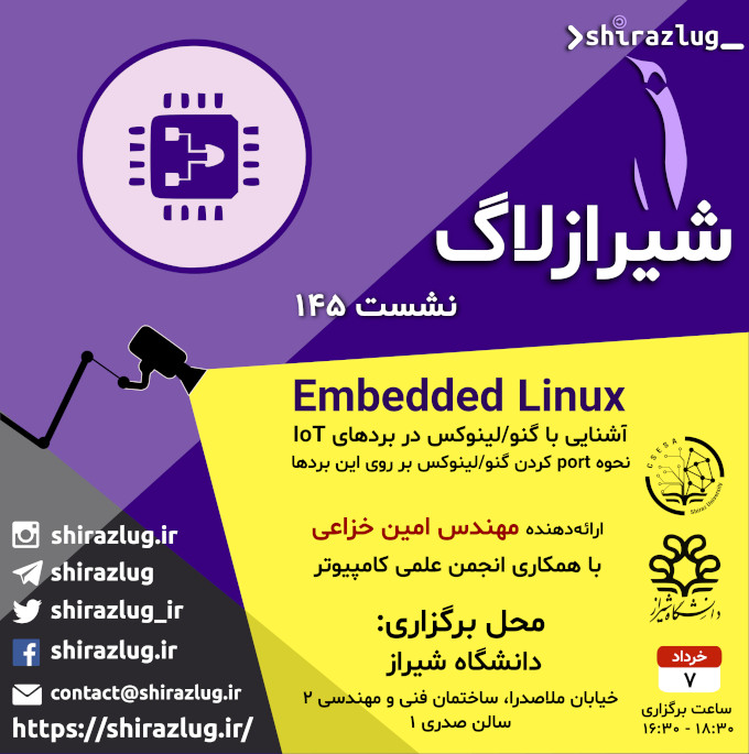 نشست ۱۴۵ شیرازلاگ - Embedded Linux