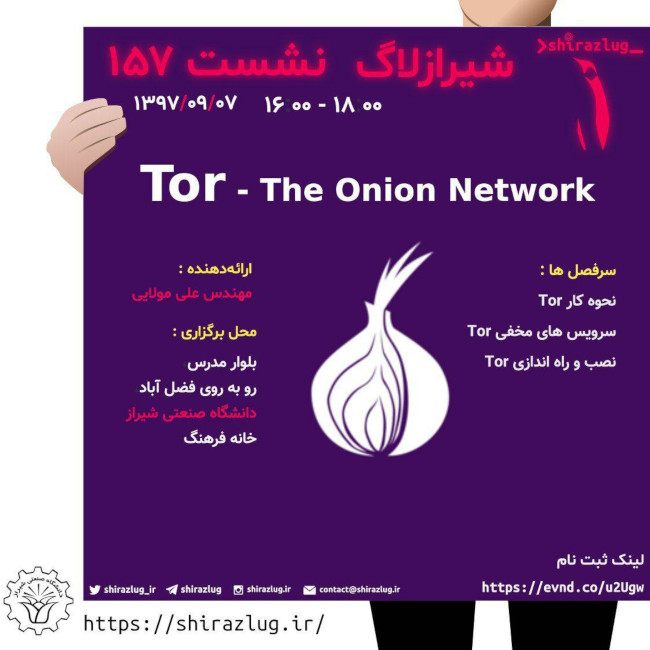 نشست ۱۵۷ شیرازلاگ - Tor - The Onion Network